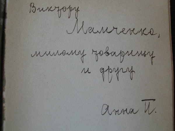 Envoi autographe de Anna Prismanova
